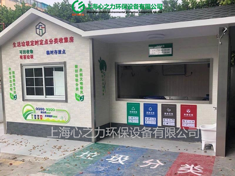 敞開(kāi)式永清垃圾房