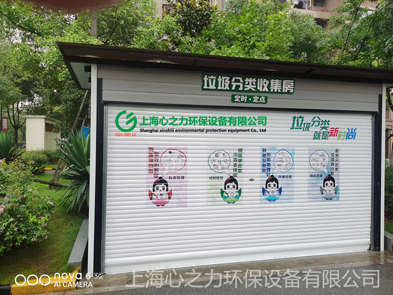 封閉式蕉城垃圾房