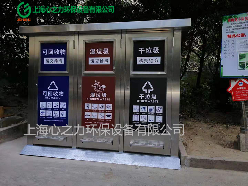 三分類小區(qū)不銹鋼永清垃圾房現(xiàn)場實例場景圖1