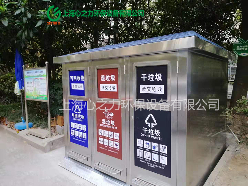 三分類小區(qū)不銹鋼永清垃圾房現(xiàn)場實例場景圖2