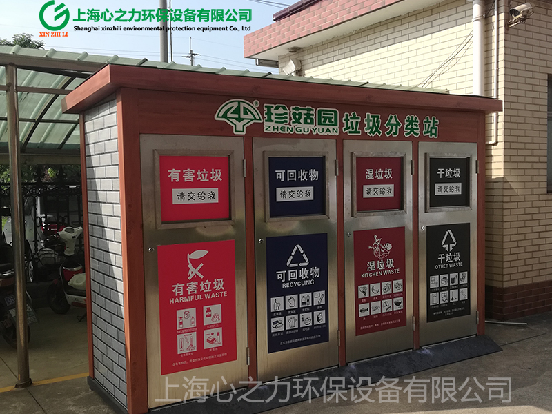 小區(qū)成品肇東垃圾房