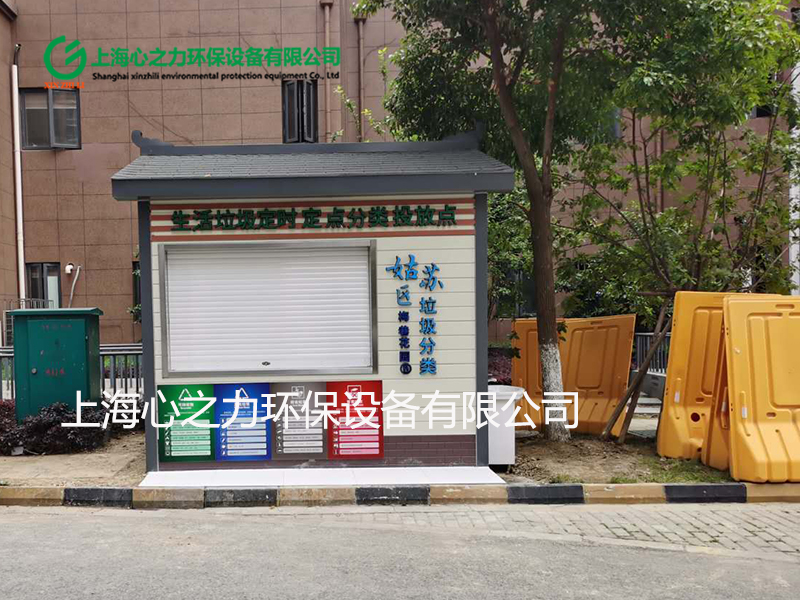 小區(qū)澄城垃圾房