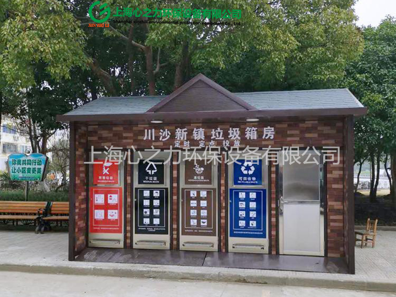 永昌垃圾箱房定制