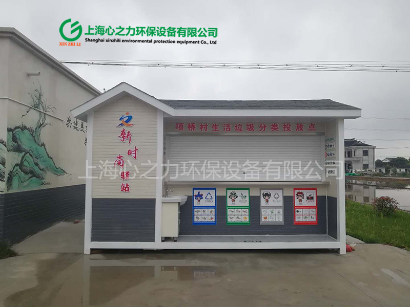 鄉(xiāng)鎮(zhèn)從化垃圾房定制