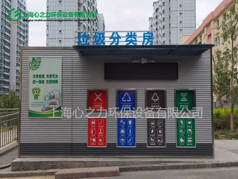 小區(qū)通江垃圾房定制