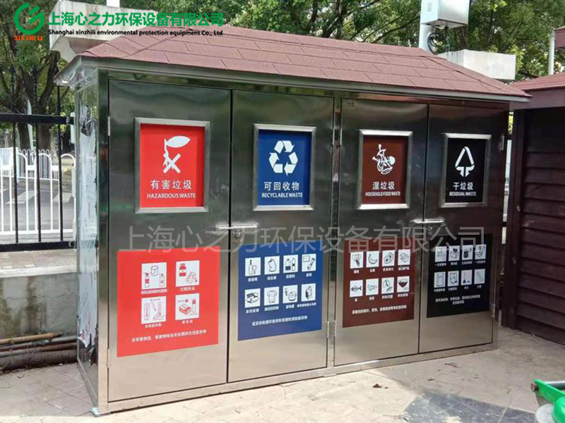 不銹鋼通江垃圾房